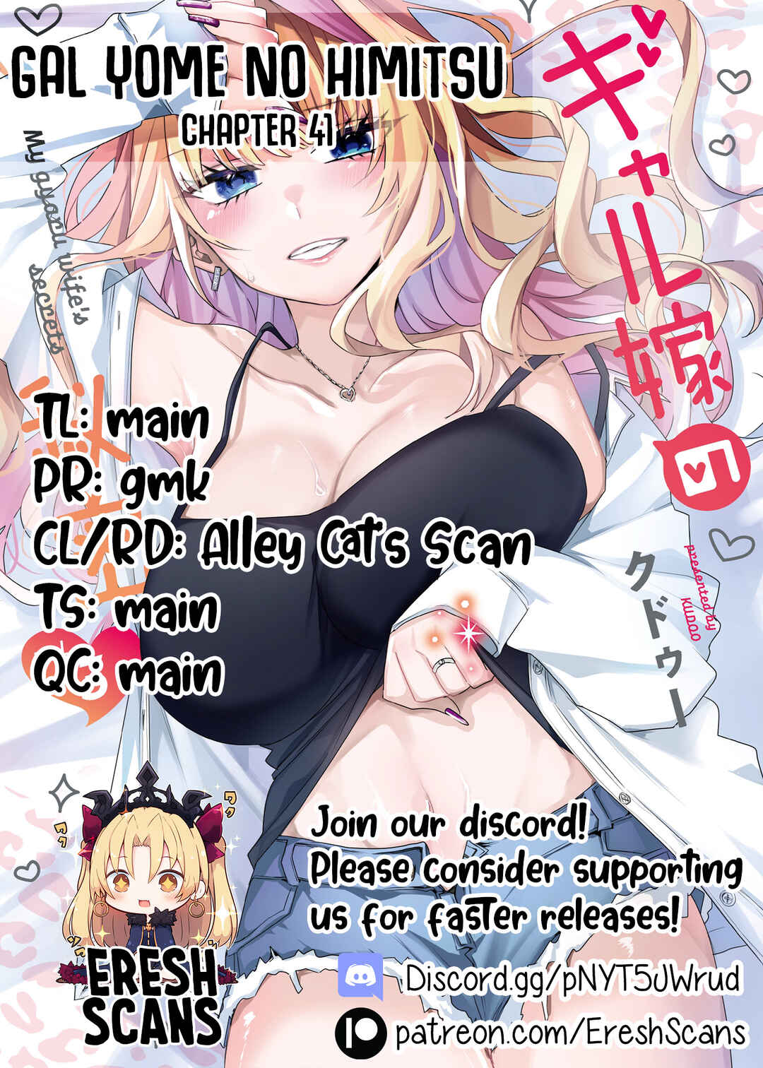 Page 14 Chapter 41 Gal Yome no Himitsu