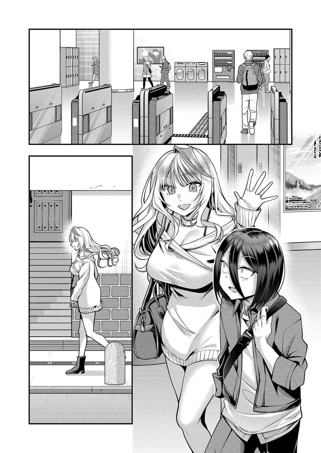 Page 2 Chapter 38 Gal Yome no Himitsu