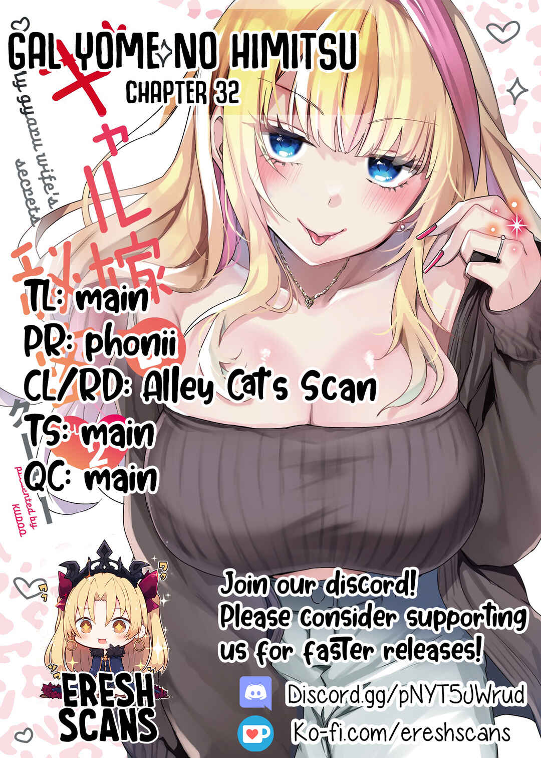 Page 1 Chapter 32 Gal Yome no Himitsu