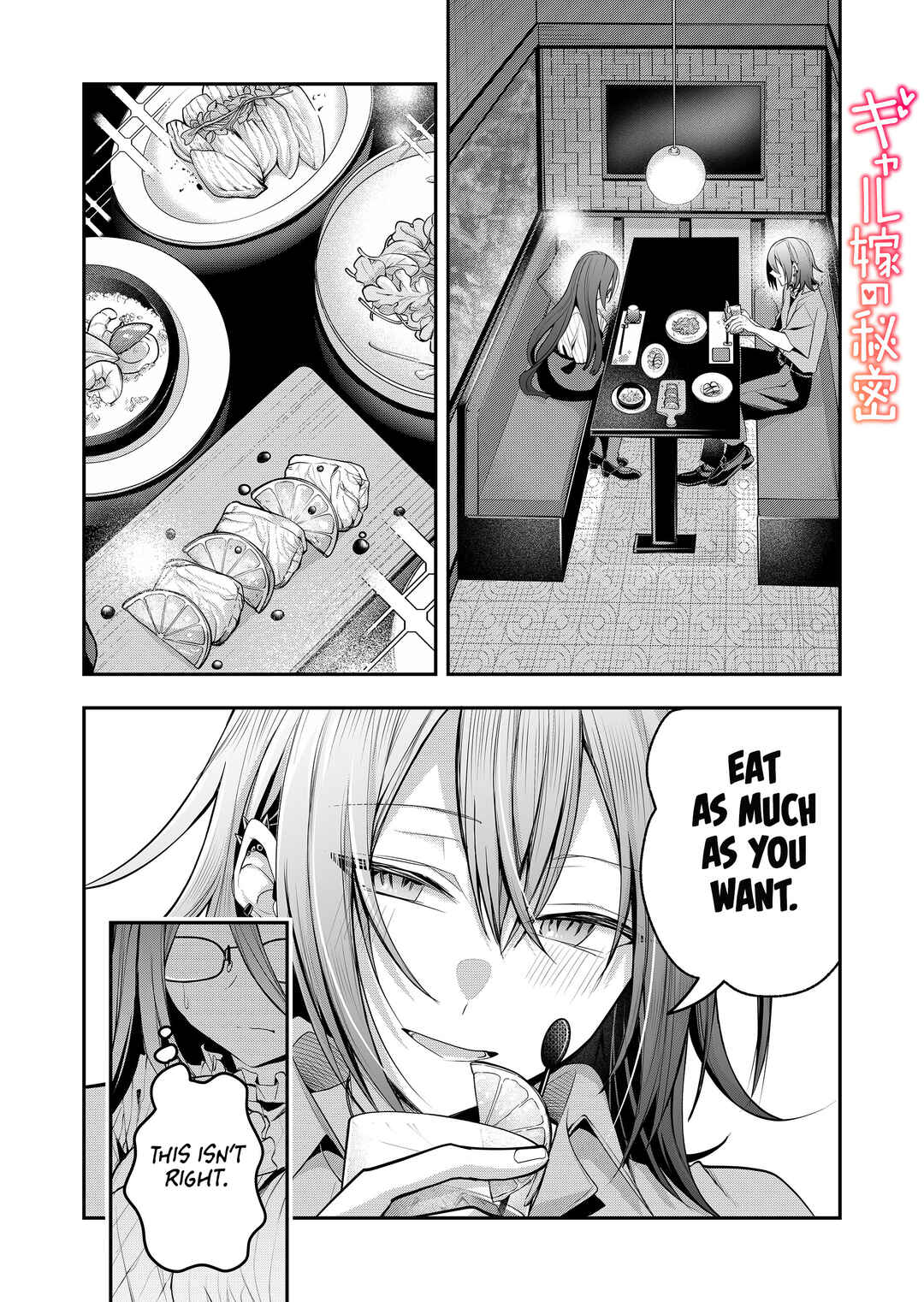 Page 1 Chapter 44 Gal Yome no Himitsu