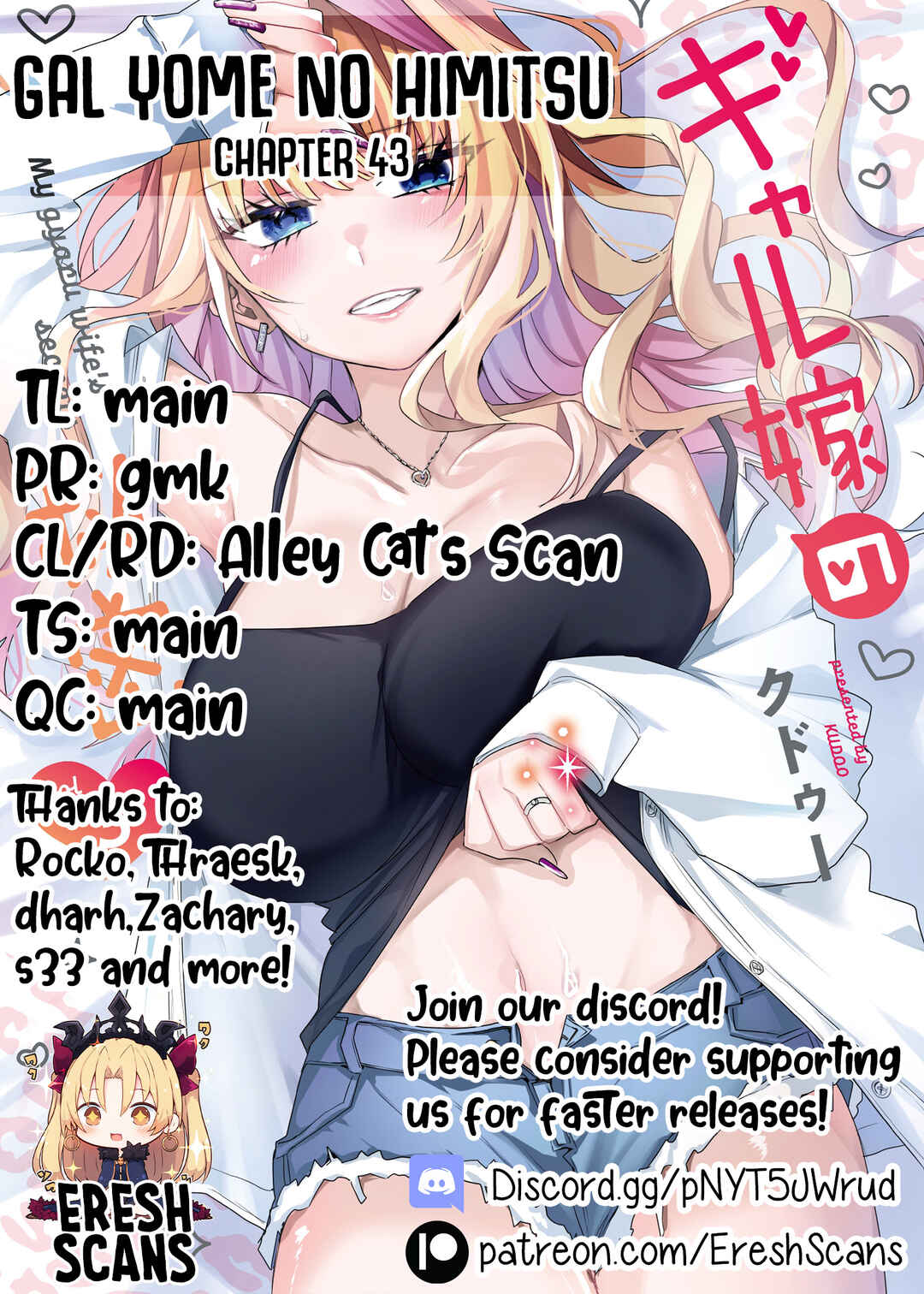 Page 16 Chapter 43 Gal Yome no Himitsu