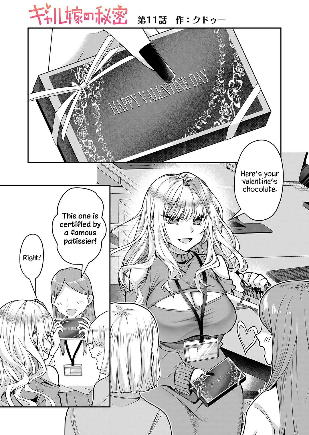 Page 2 Chapter 11 Gal Yome no Himitsu