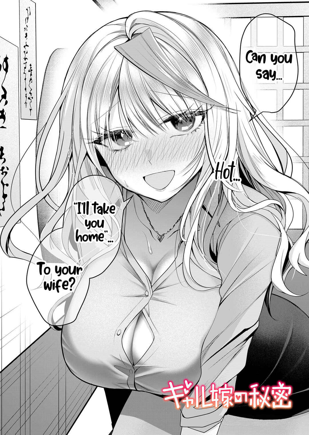 Page 3 Chapter 27 Gal Yome no Himitsu
