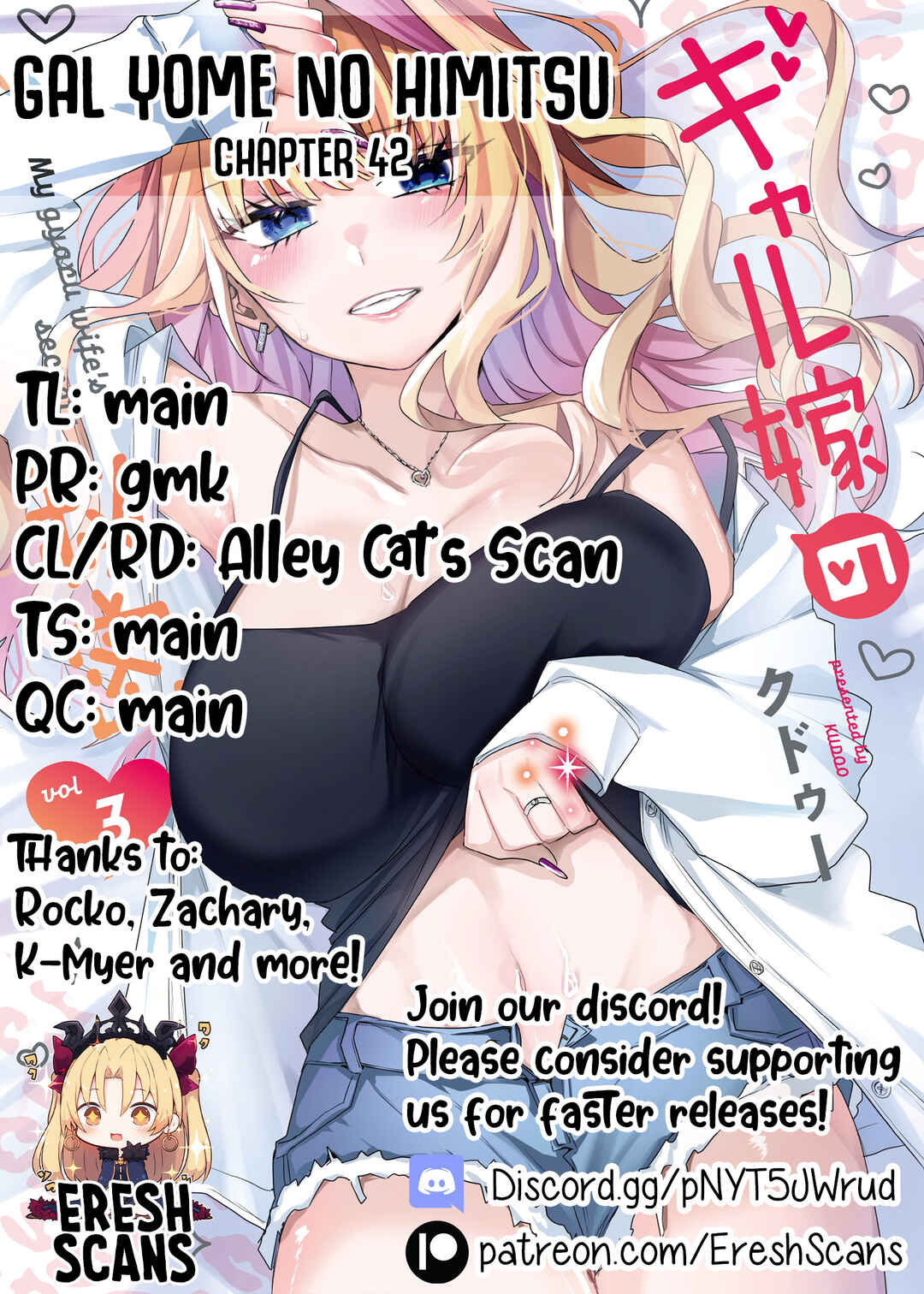 Page 14 Chapter 42 Gal Yome no Himitsu