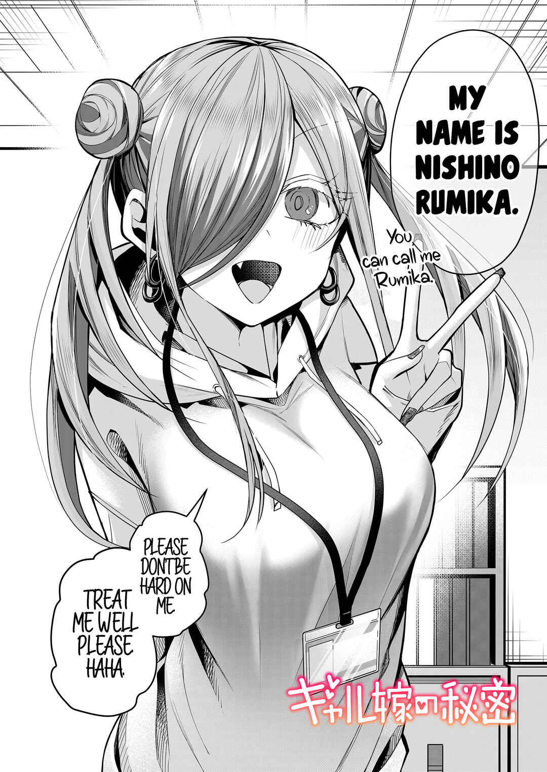 Page 3 Chapter 26 Gal Yome no Himitsu