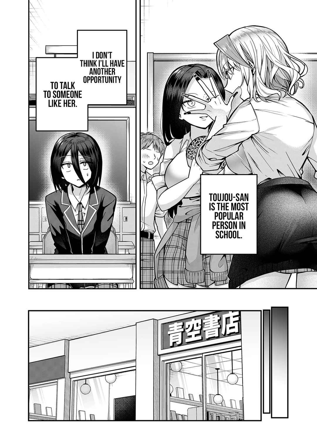 Page 7 Chapter 15 Gal Yome no Himitsu