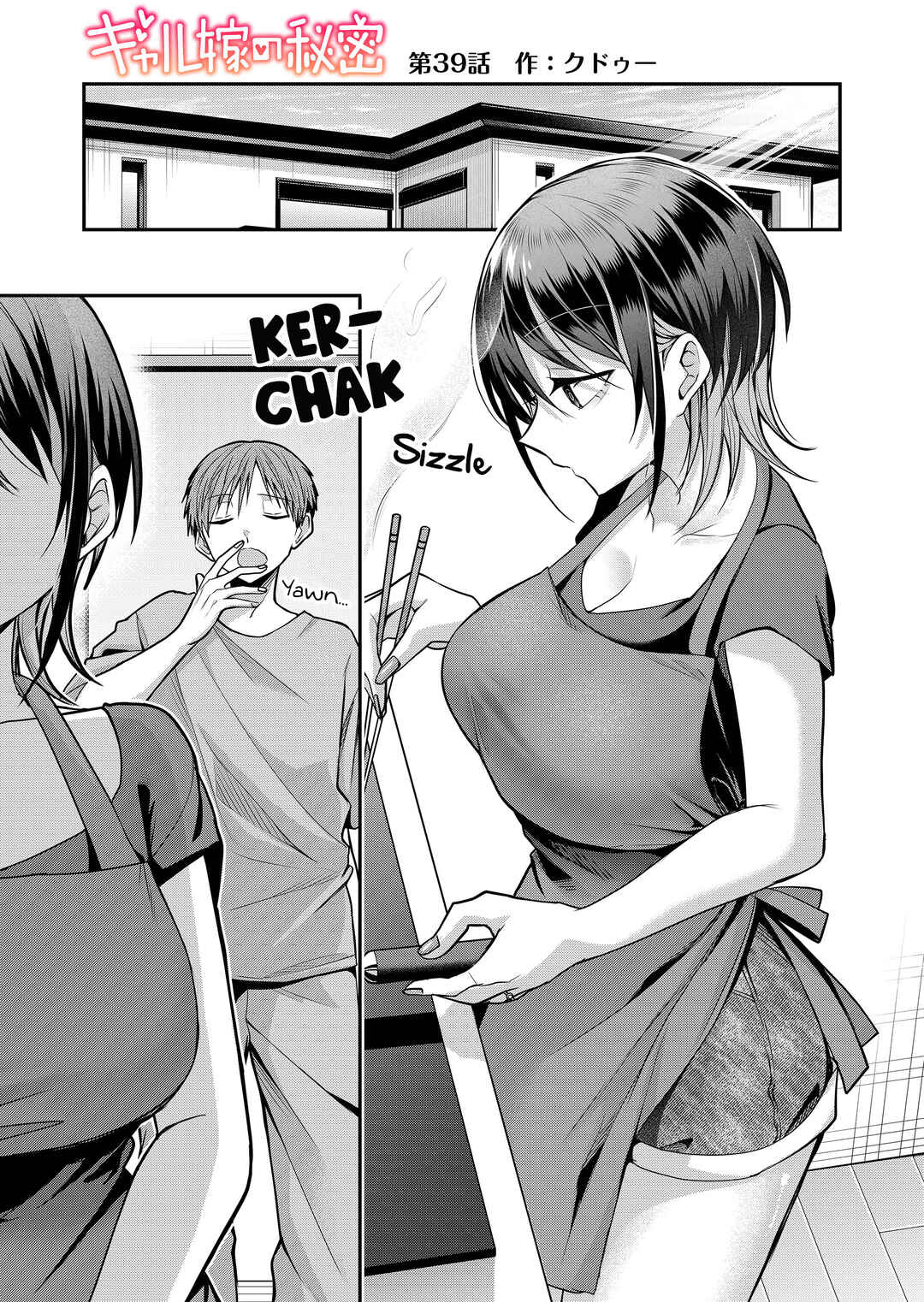 Page 1 Chapter 39 Gal Yome no Himitsu
