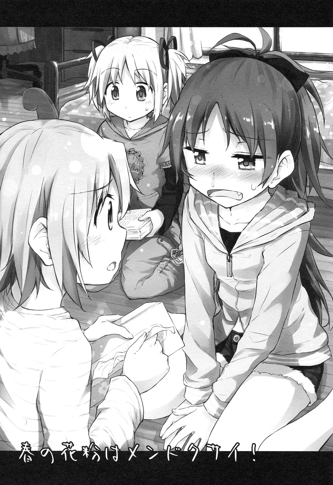 Page 2 Chapter Unknown_fe86 Mahou Shoujo Madoka★Magica - Haru no Kafun wa Mendokusai! (Doujinshi)