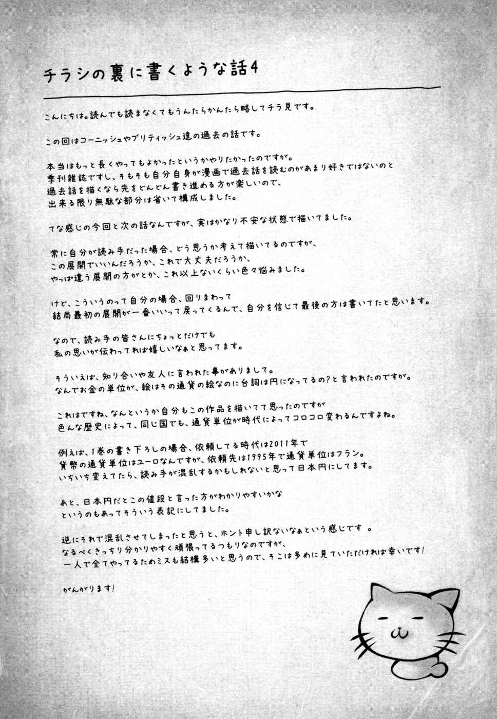 Page 48 Chapter 4 Time Eliminator