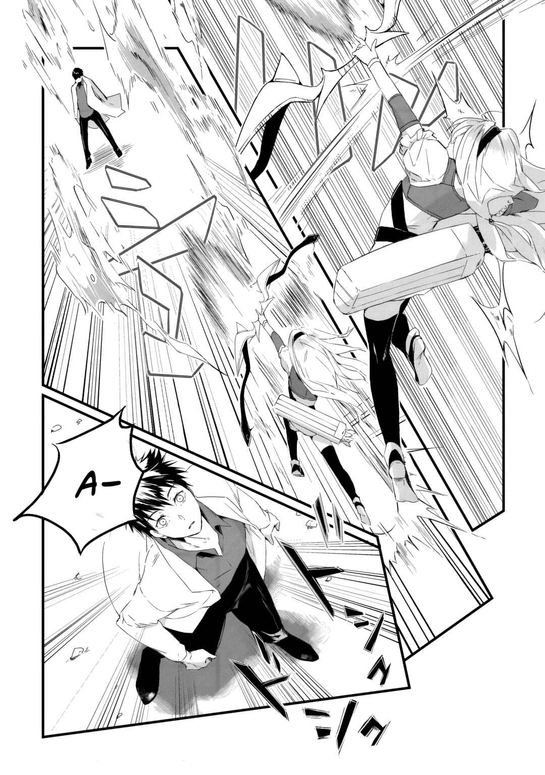 Page 2 Chapter 9 Hakui no Eiyuu