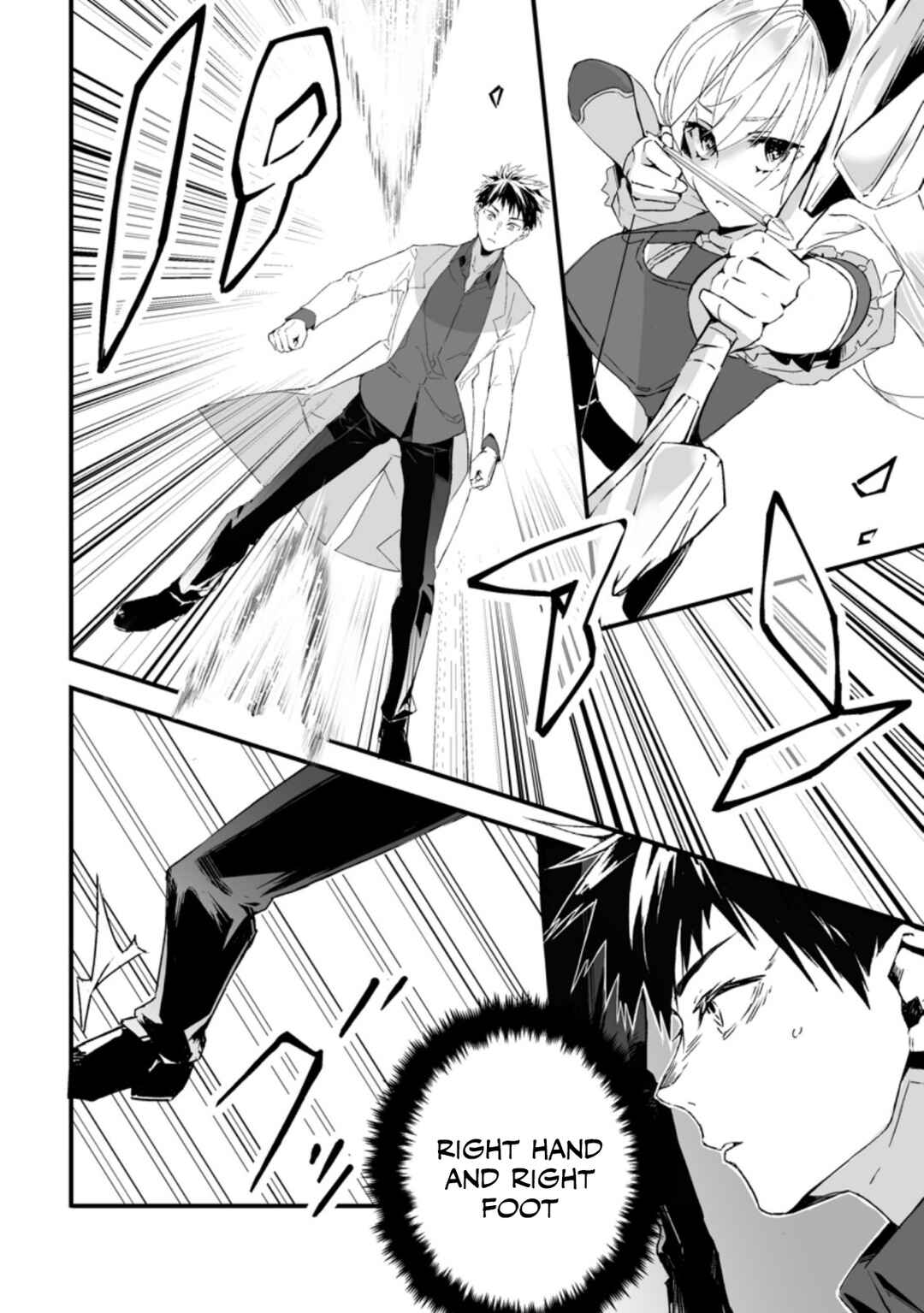 Page 9 Chapter 8.3 Hakui no Eiyuu