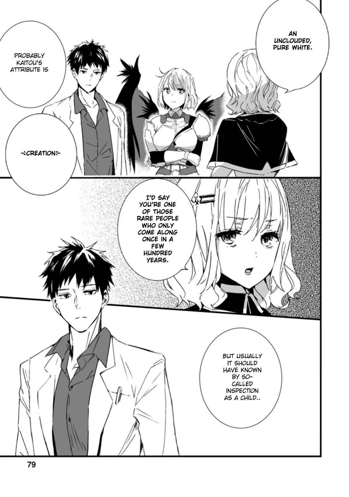 Page 5 Chapter 3.2 Hakui no Eiyuu