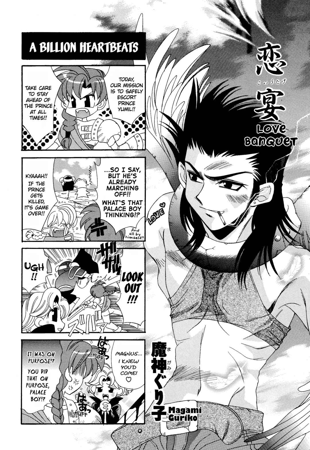 Page 1 Chapter 4 Ogre Battle 64: Person of Lordly Caliber 4-koma Kings
