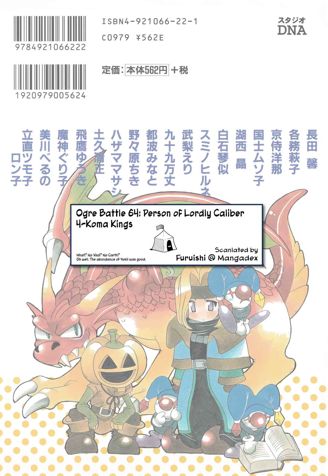 Page 11 Chapter 17 Ogre Battle 64: Person of Lordly Caliber 4-koma Kings
