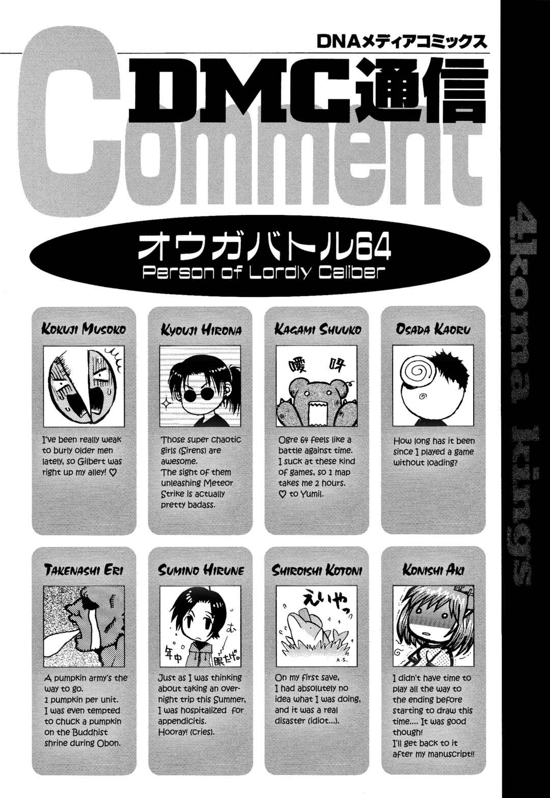 Page 7 Chapter 17 Ogre Battle 64: Person of Lordly Caliber 4-koma Kings