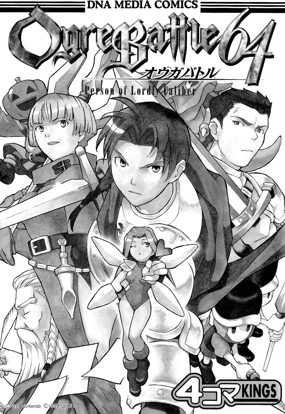 Page 2 Chapter 0 Ogre Battle 64: Person of Lordly Caliber 4-koma Kings
