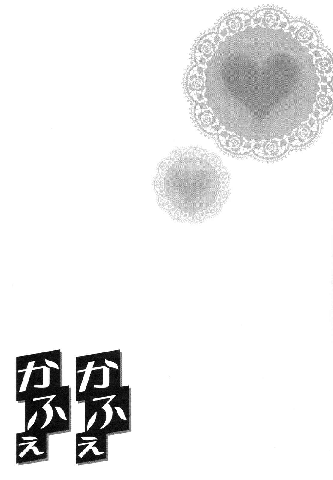 Page 9 Chapter 6 Café Café