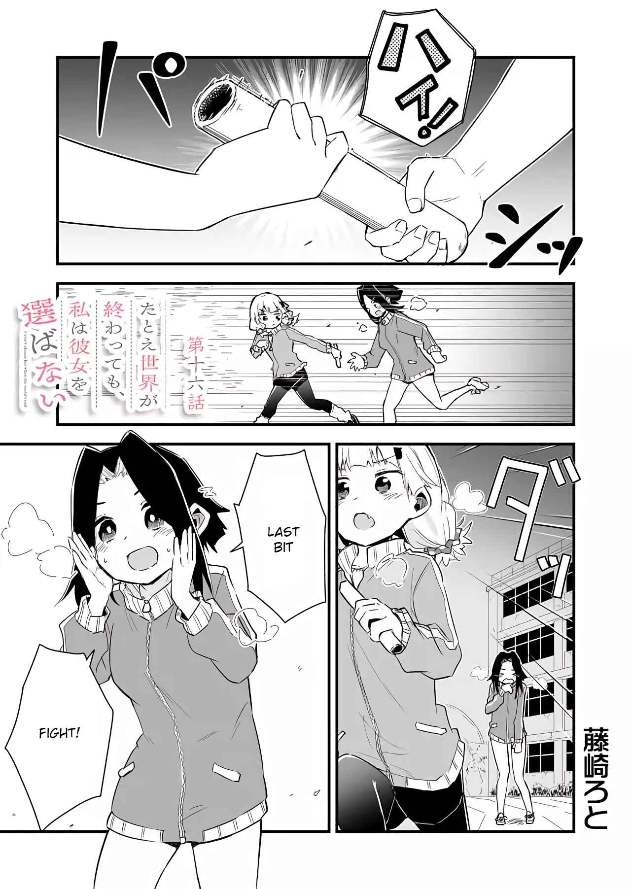 Page 1 Chapter 16 Tatoe Sekai ga Owattemo, Watashi wa Kanojo wo Erabanai