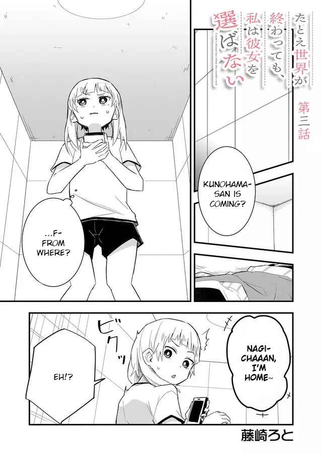 Page 1 Chapter 3 Tatoe Sekai ga Owattemo, Watashi wa Kanojo wo Erabanai