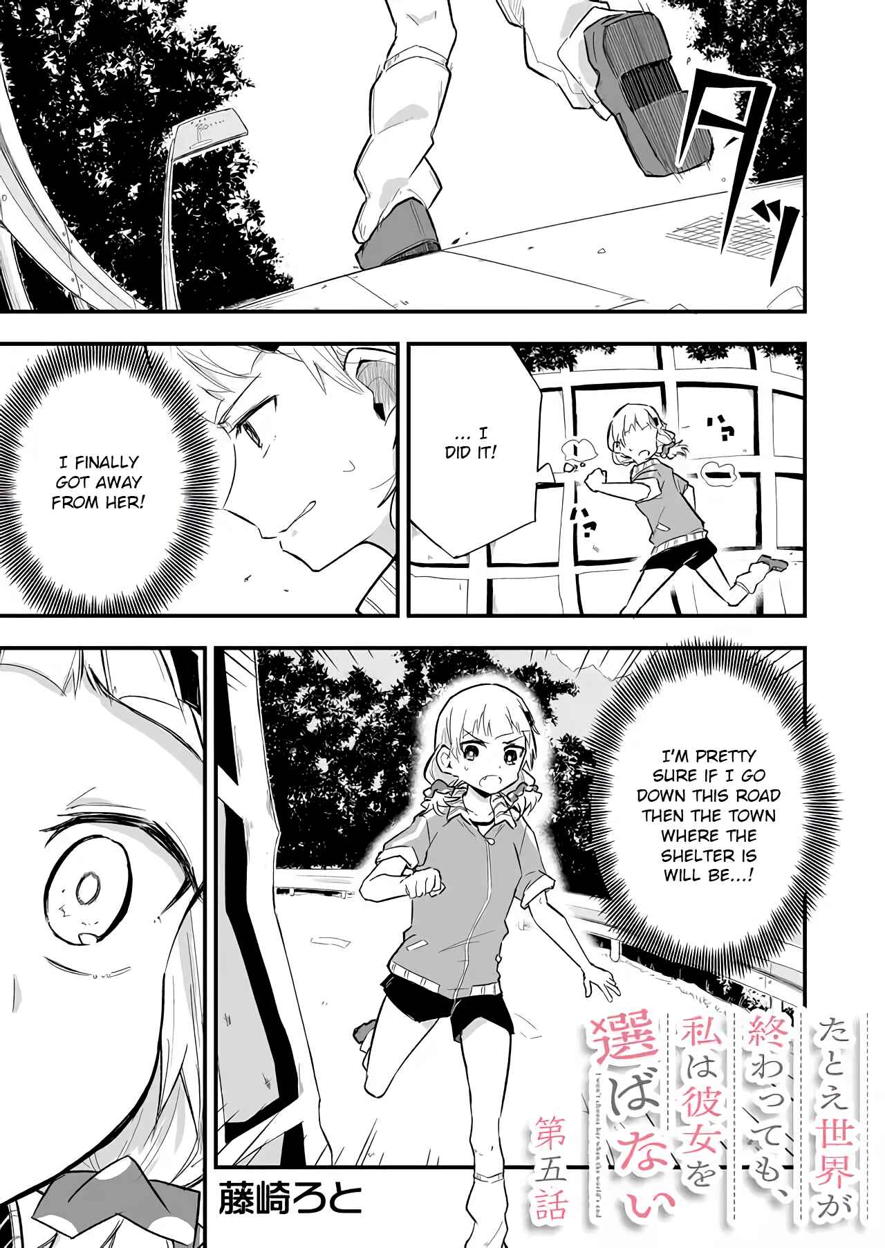 Page 1 Chapter 5 Tatoe Sekai ga Owattemo, Watashi wa Kanojo wo Erabanai