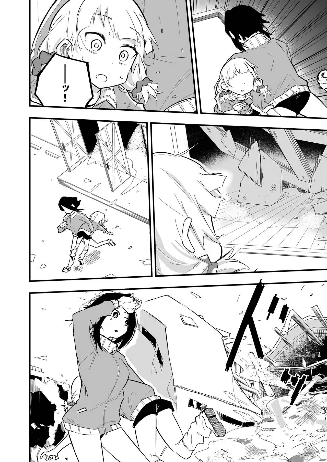 Page 11 Chapter 5 Tatoe Sekai ga Owattemo, Watashi wa Kanojo wo Erabanai