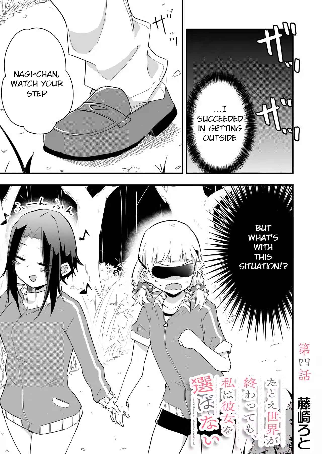 Page 1 Chapter 4 Tatoe Sekai ga Owattemo, Watashi wa Kanojo wo Erabanai