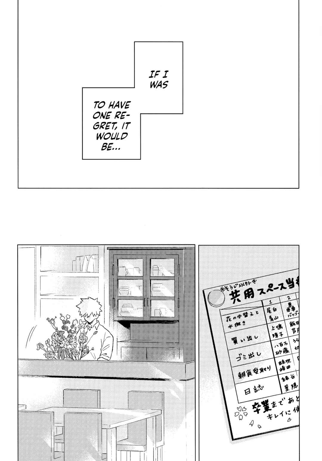 Page 35 Chapter Unknown_dc2d My Hero Academia - Tenkanten (Doujinshi)