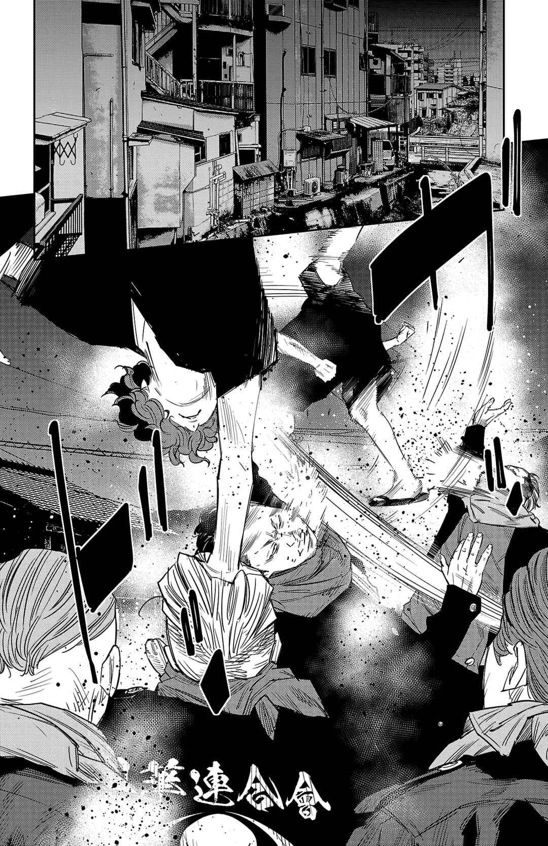 Page 12 Chapter 112 Nine Peaks