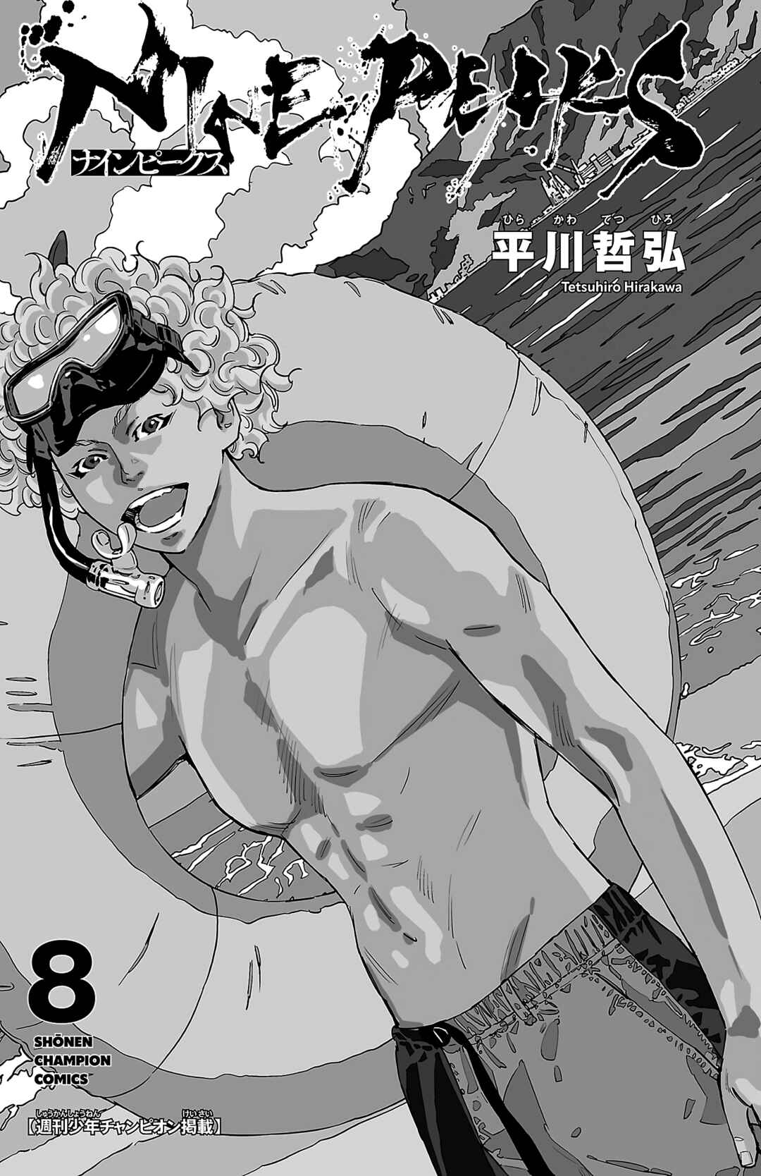 Page 4 Chapter 60 Nine Peaks