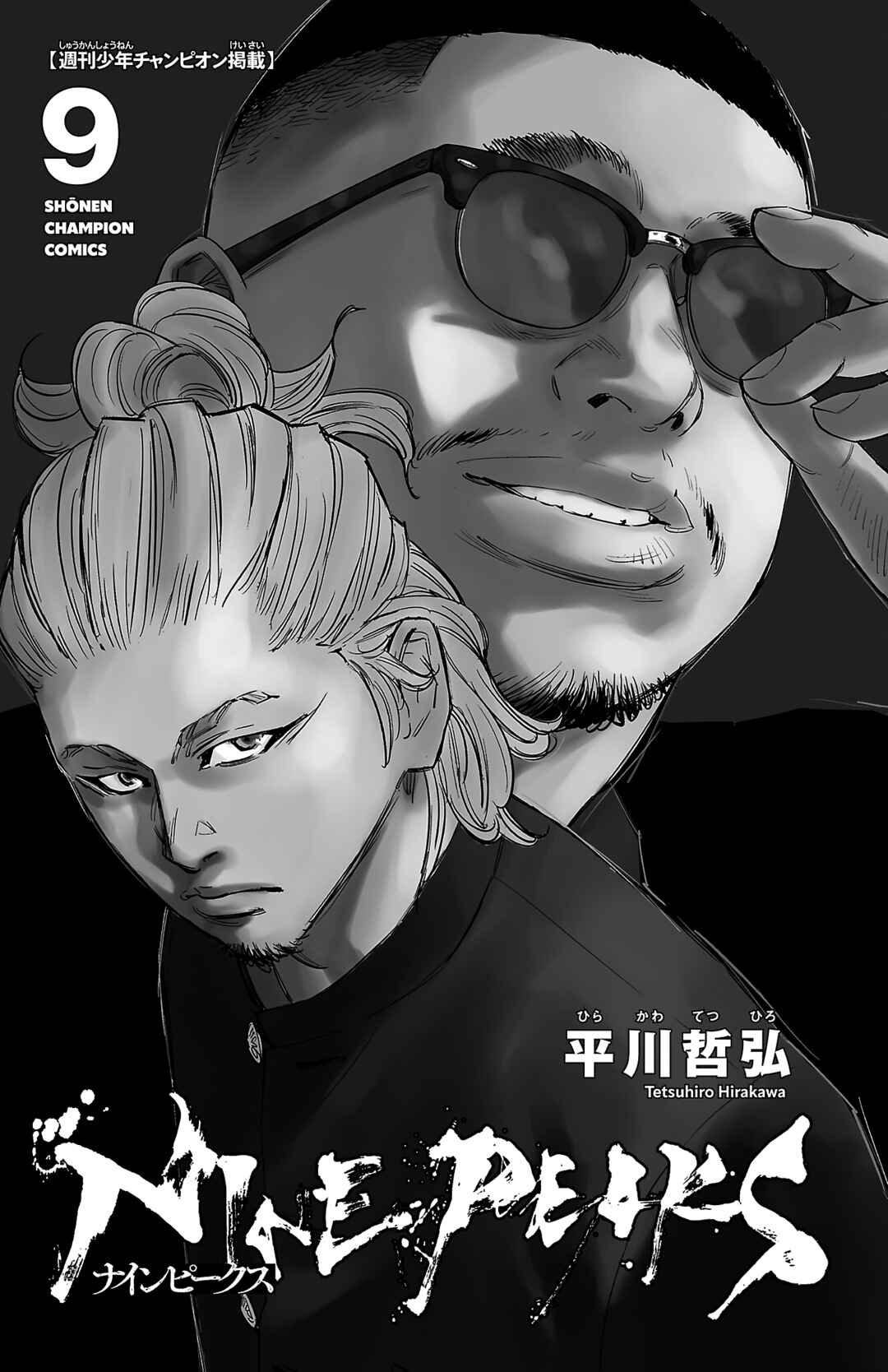 Page 3 Chapter 69 Nine Peaks