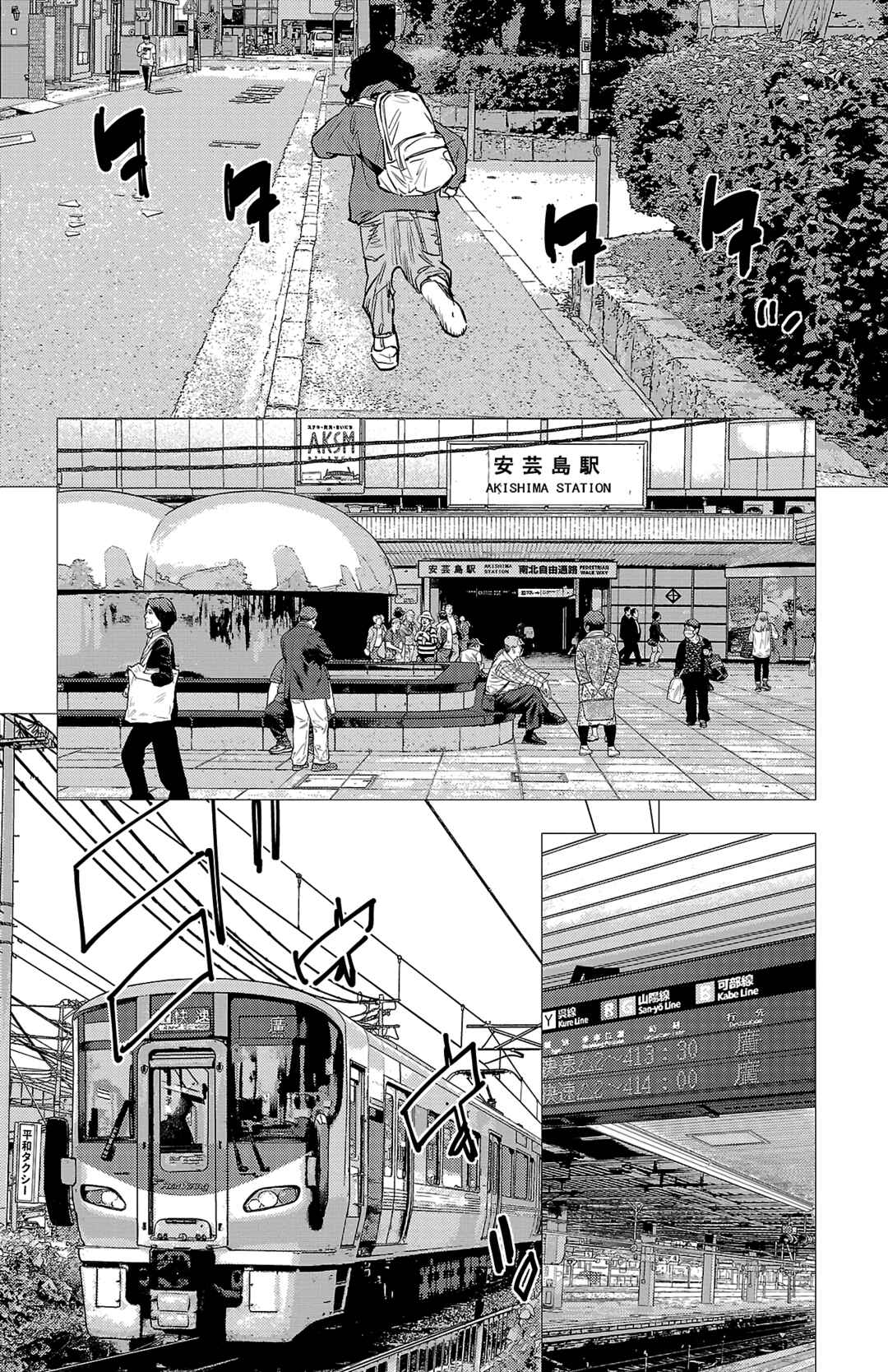 Page 7 Chapter 77 Nine Peaks