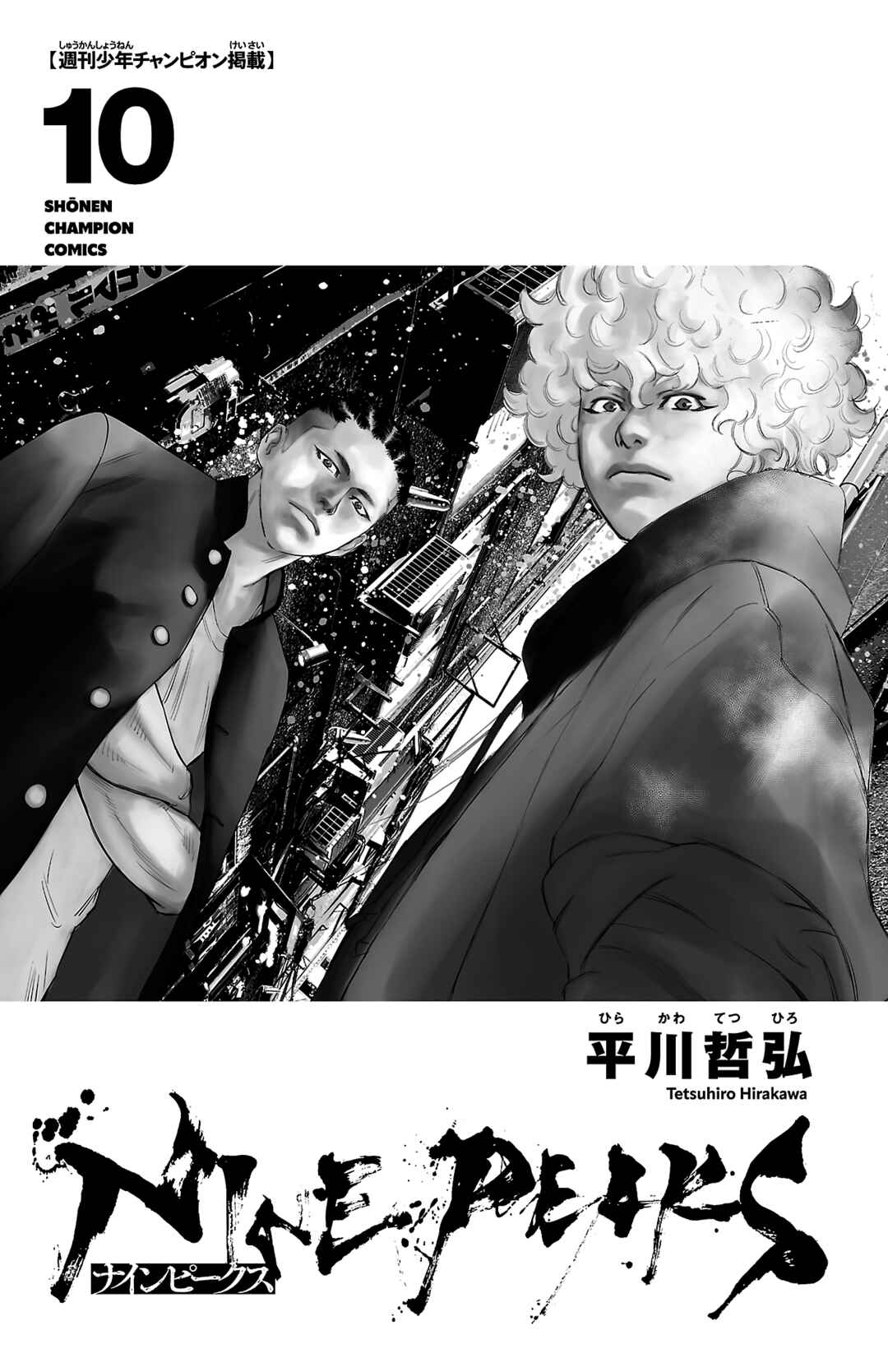Page 4 Chapter 78 Nine Peaks
