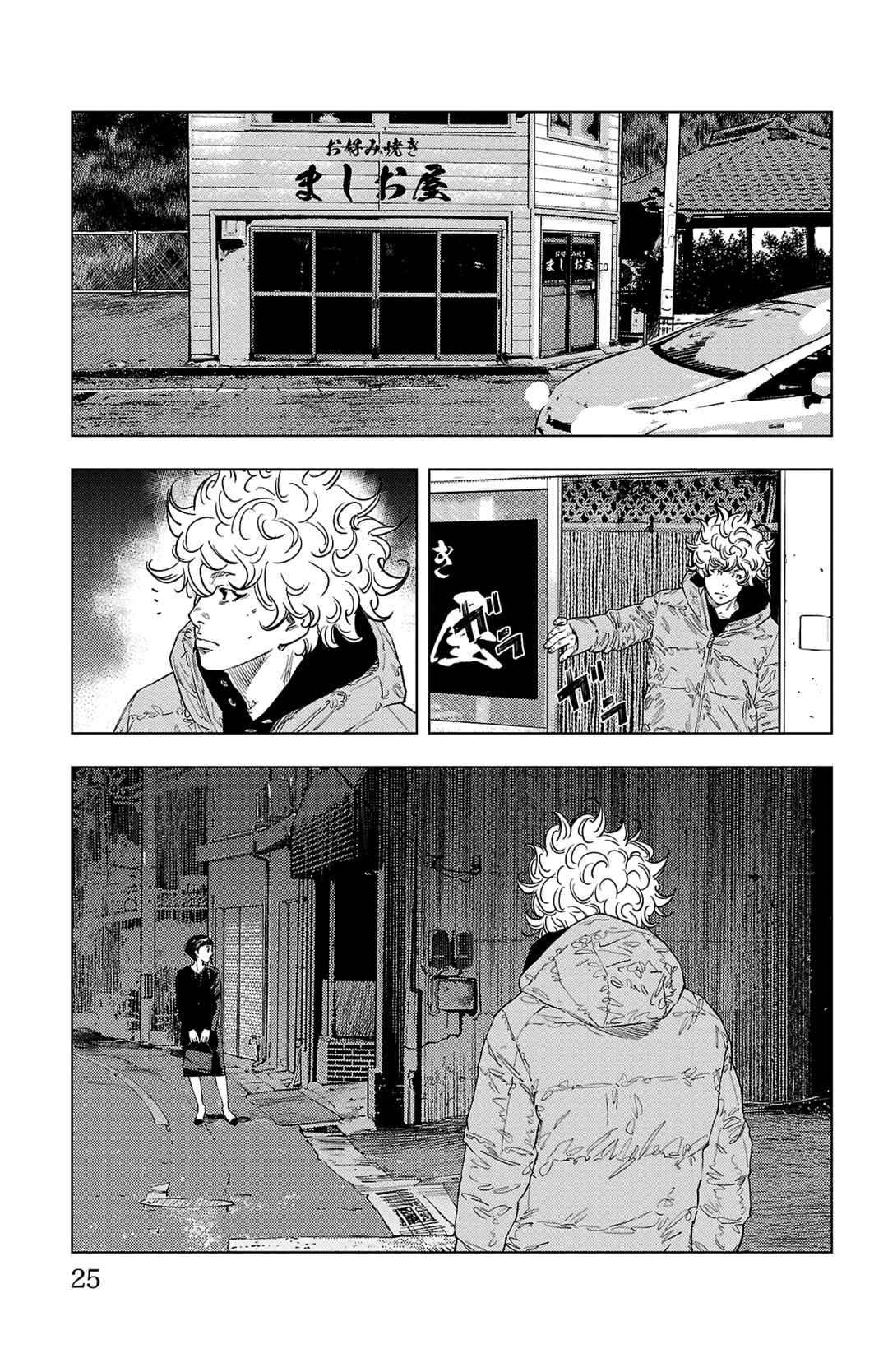 Page 25 Chapter 1 Nine Peaks