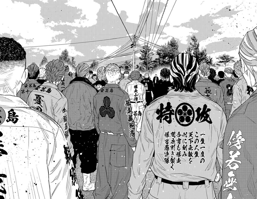 Page 5 Chapter 93 Nine Peaks