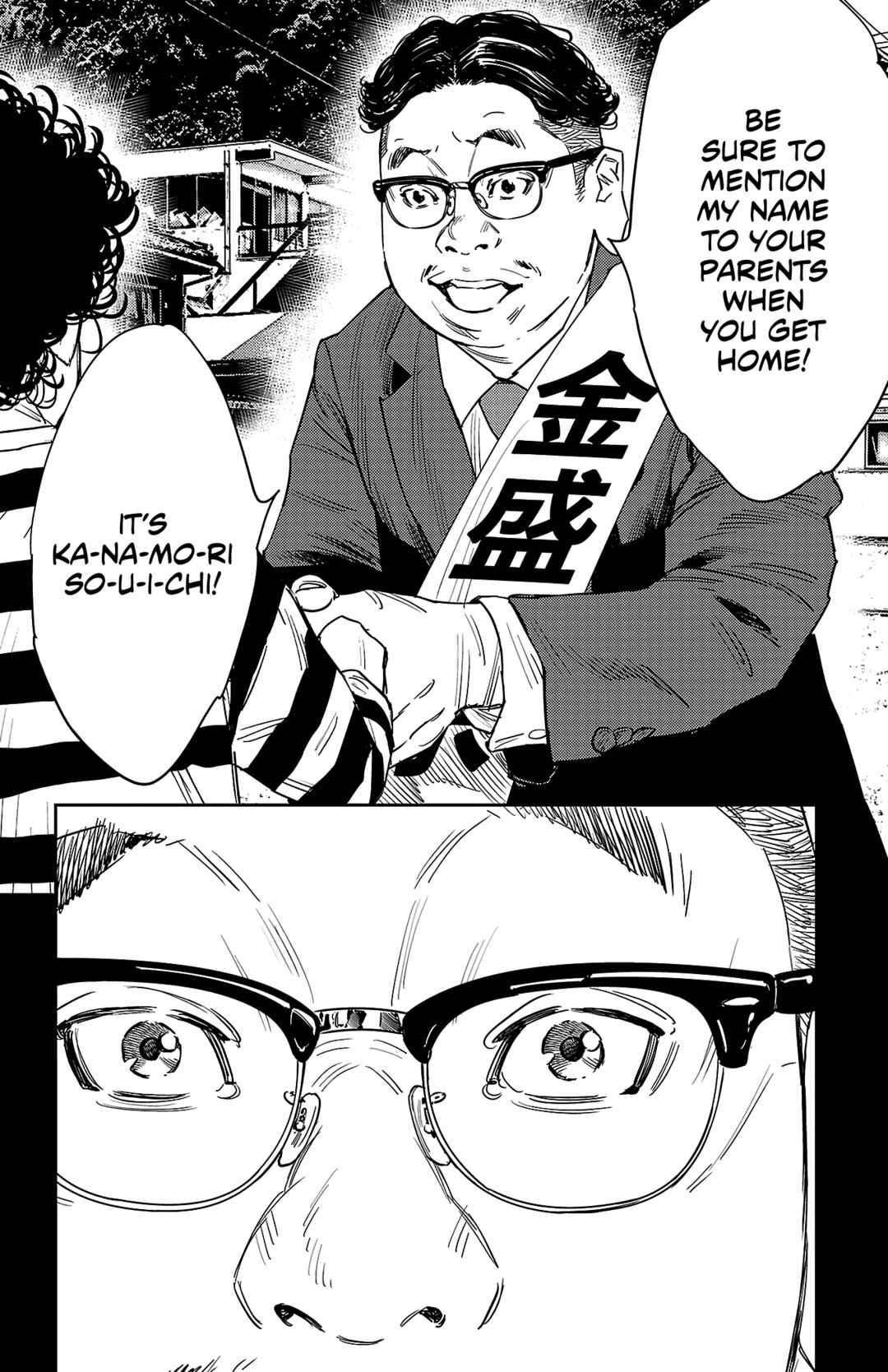 Page 7 Chapter 124 Nine Peaks