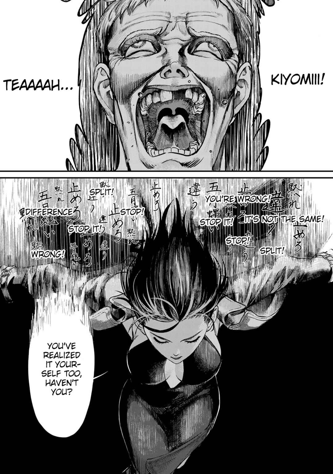 Page 51 Chapter 1 Chikyuu Boueitai X