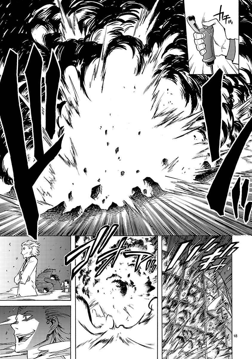 Page 20 Chapter 11 Joshikousei Kagishi Saki