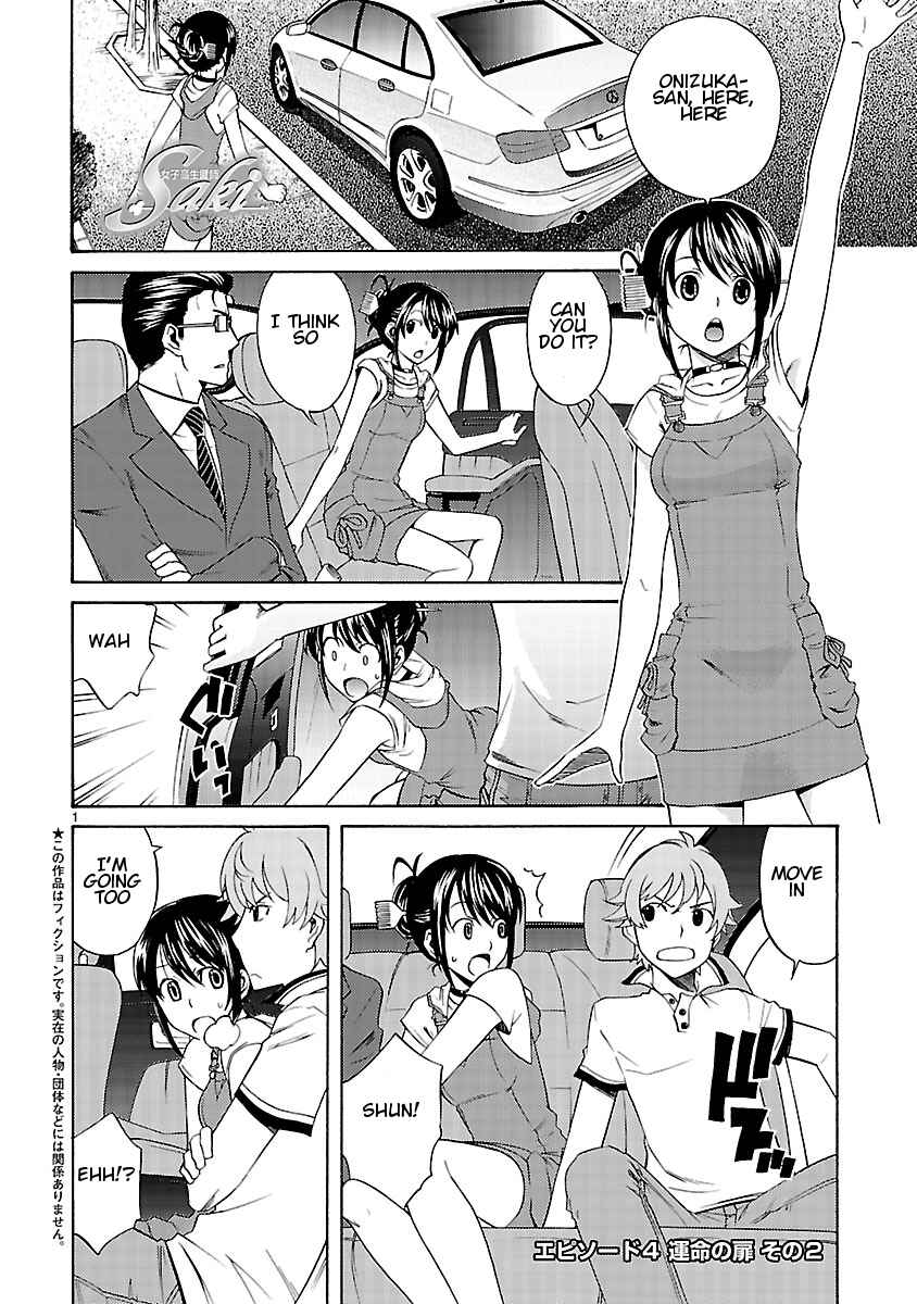 Page 3 Chapter 11 Joshikousei Kagishi Saki