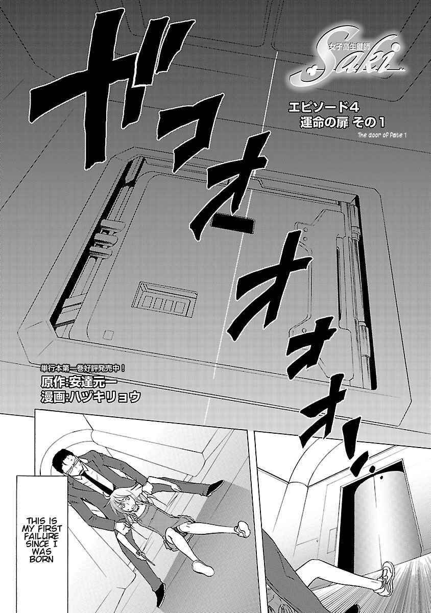 Page 3 Chapter 10 Joshikousei Kagishi Saki