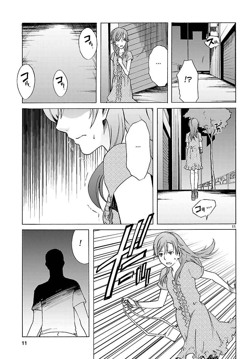 Page 13 Chapter 7 Joshikousei Kagishi Saki
