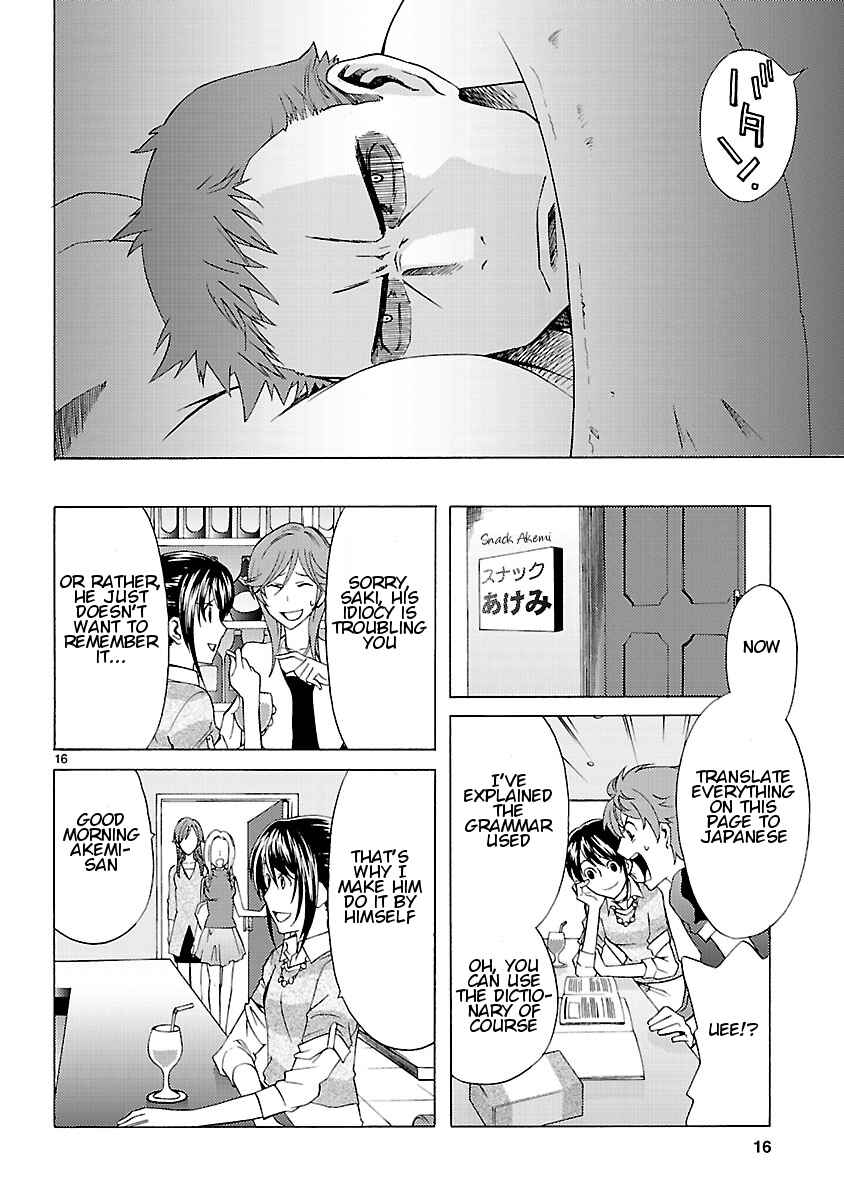 Page 18 Chapter 7 Joshikousei Kagishi Saki
