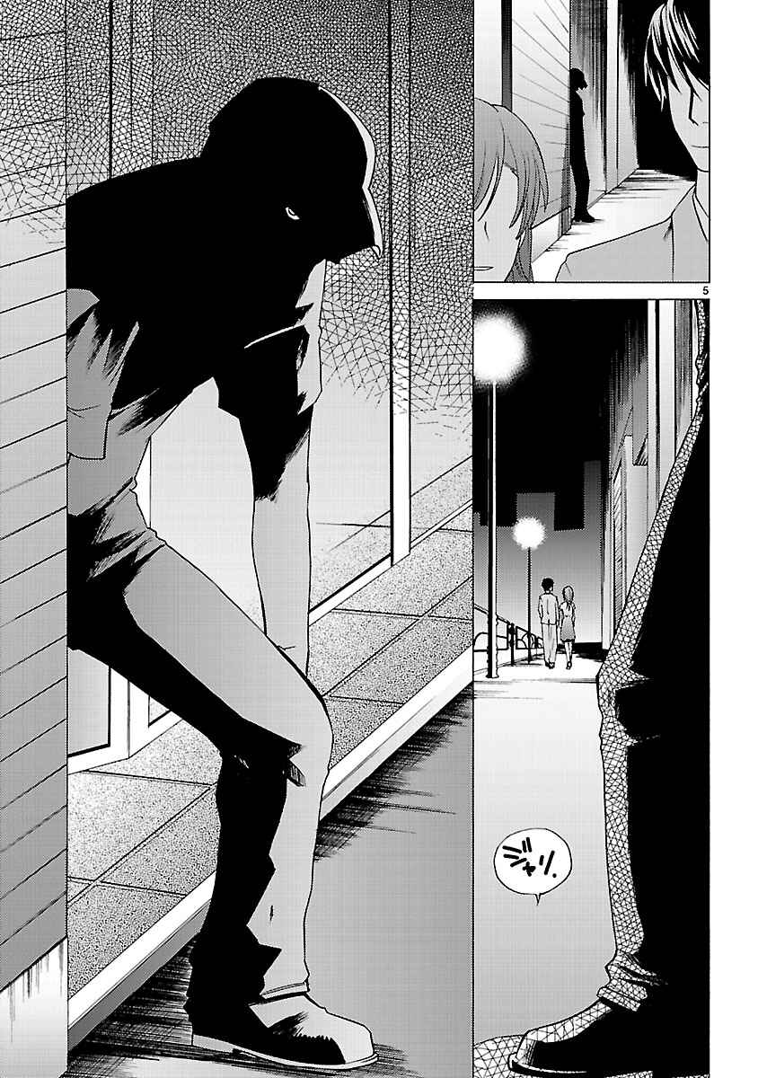 Page 7 Chapter 7 Joshikousei Kagishi Saki