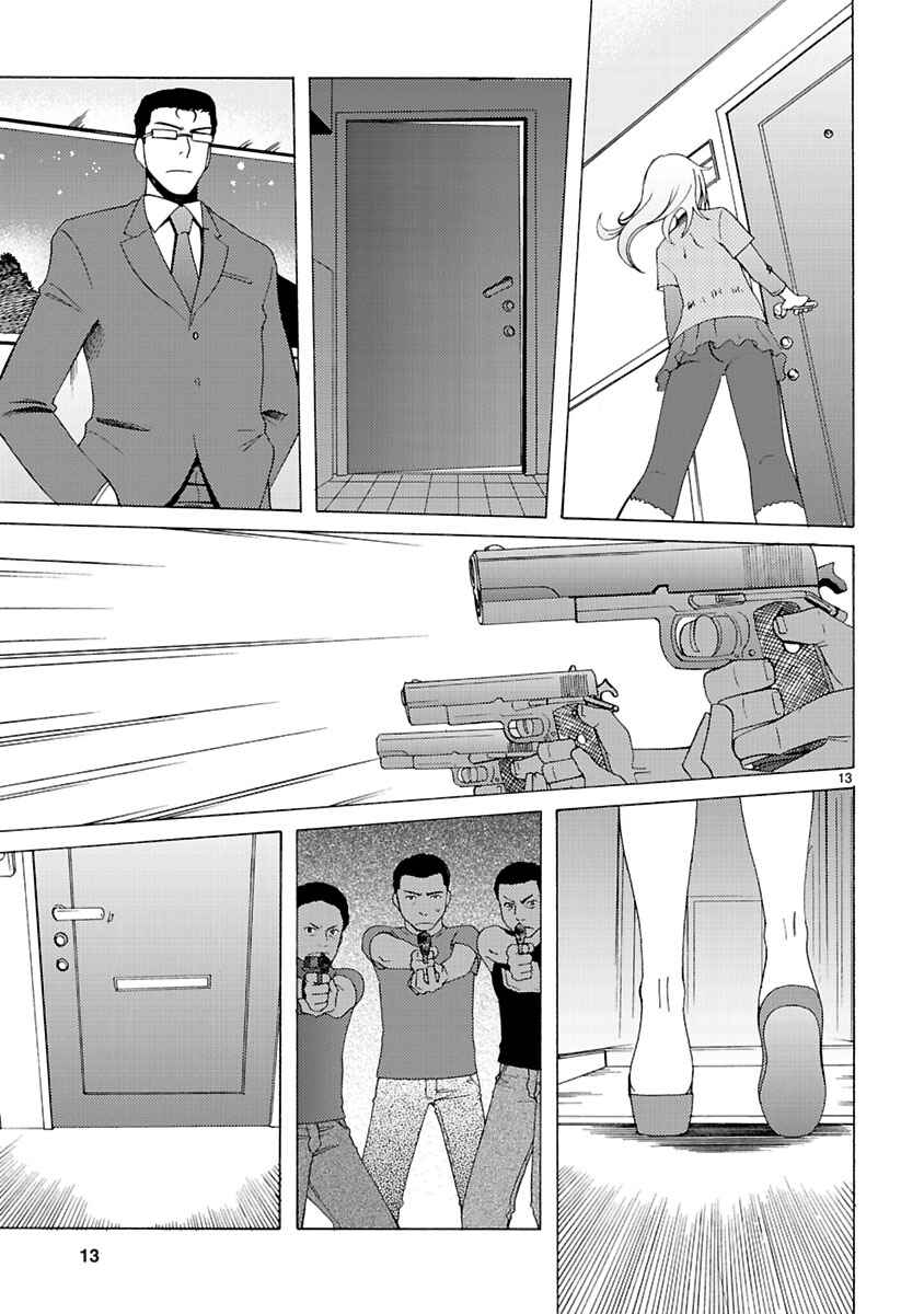 Page 15 Chapter 4 Joshikousei Kagishi Saki