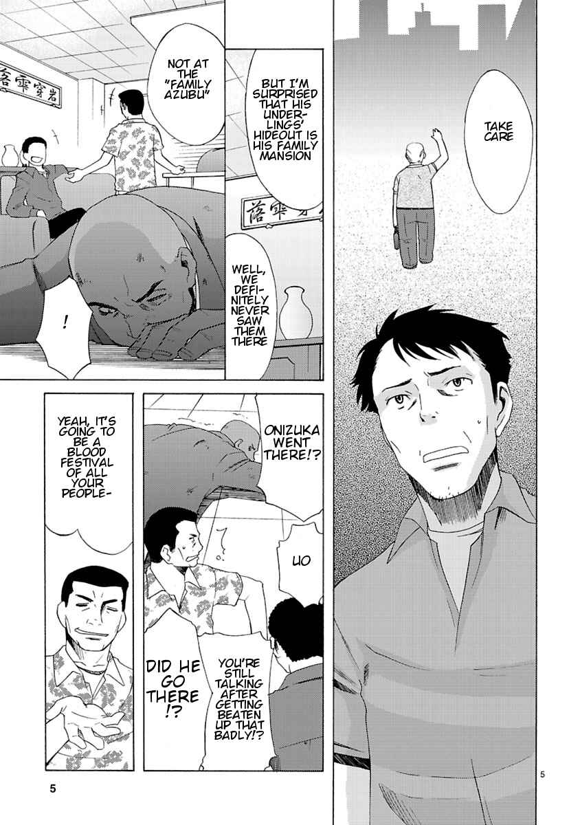 Page 7 Chapter 4 Joshikousei Kagishi Saki