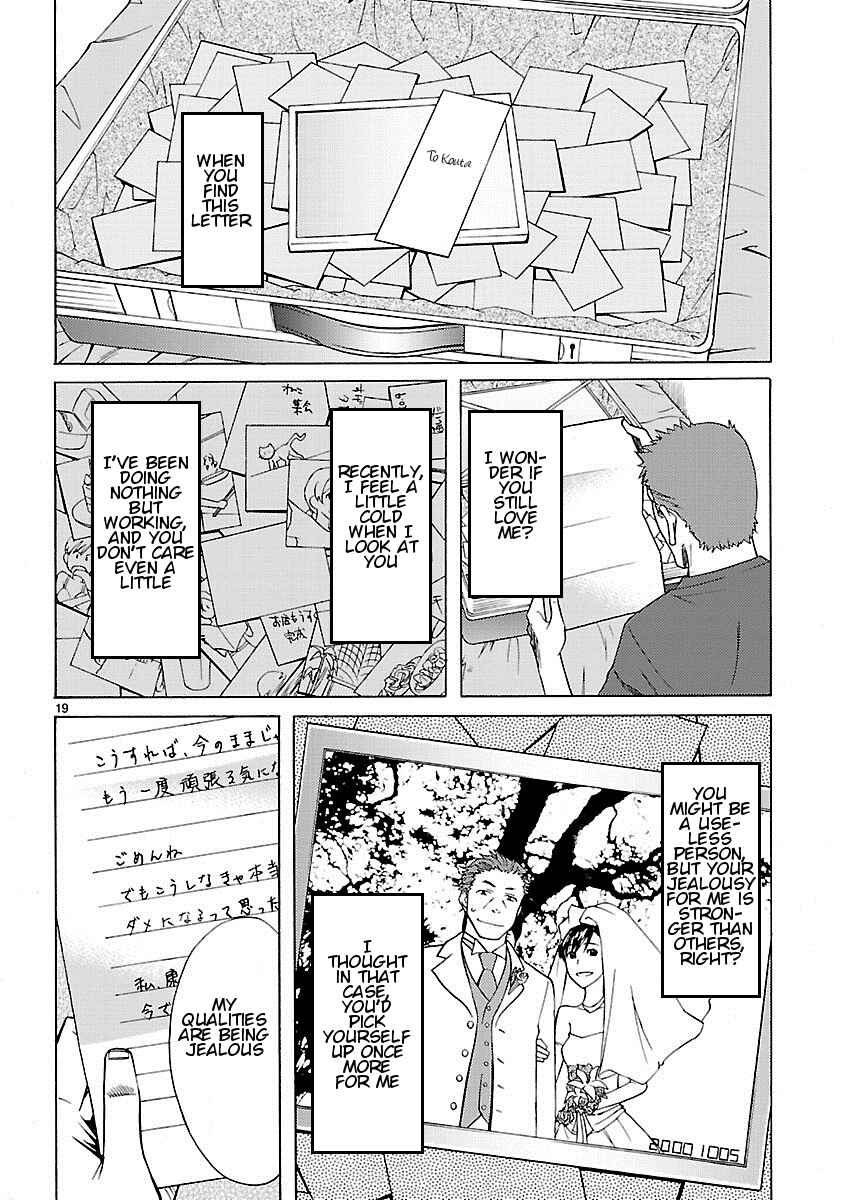 Page 21 Chapter 8 Joshikousei Kagishi Saki
