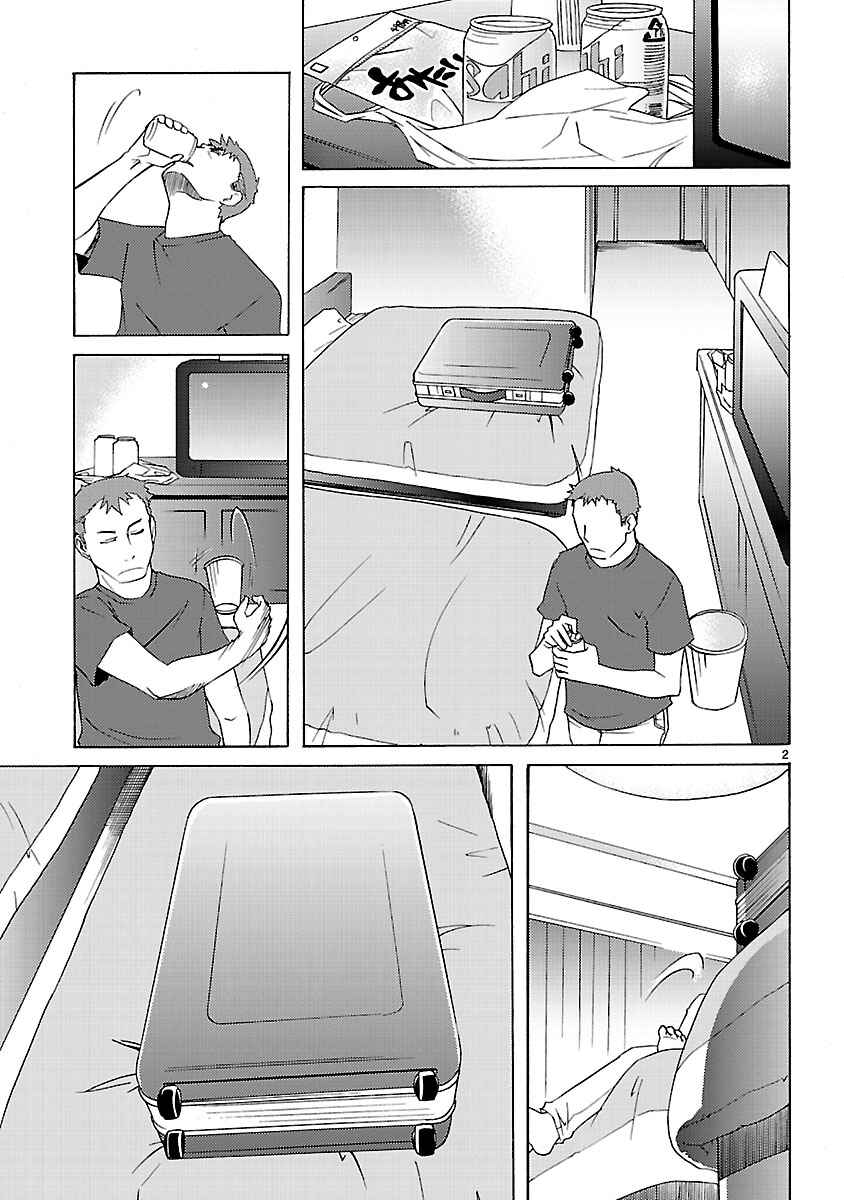 Page 4 Chapter 8 Joshikousei Kagishi Saki