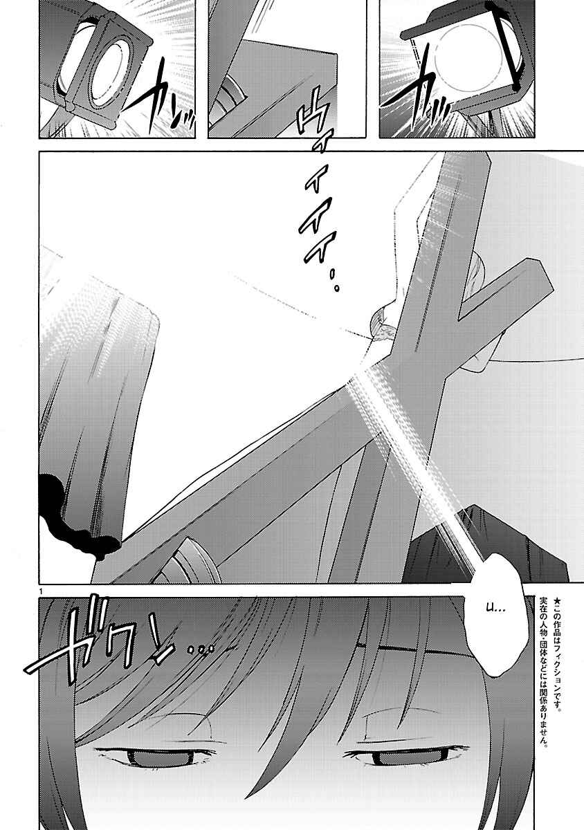 Page 2 Chapter 9 Joshikousei Kagishi Saki