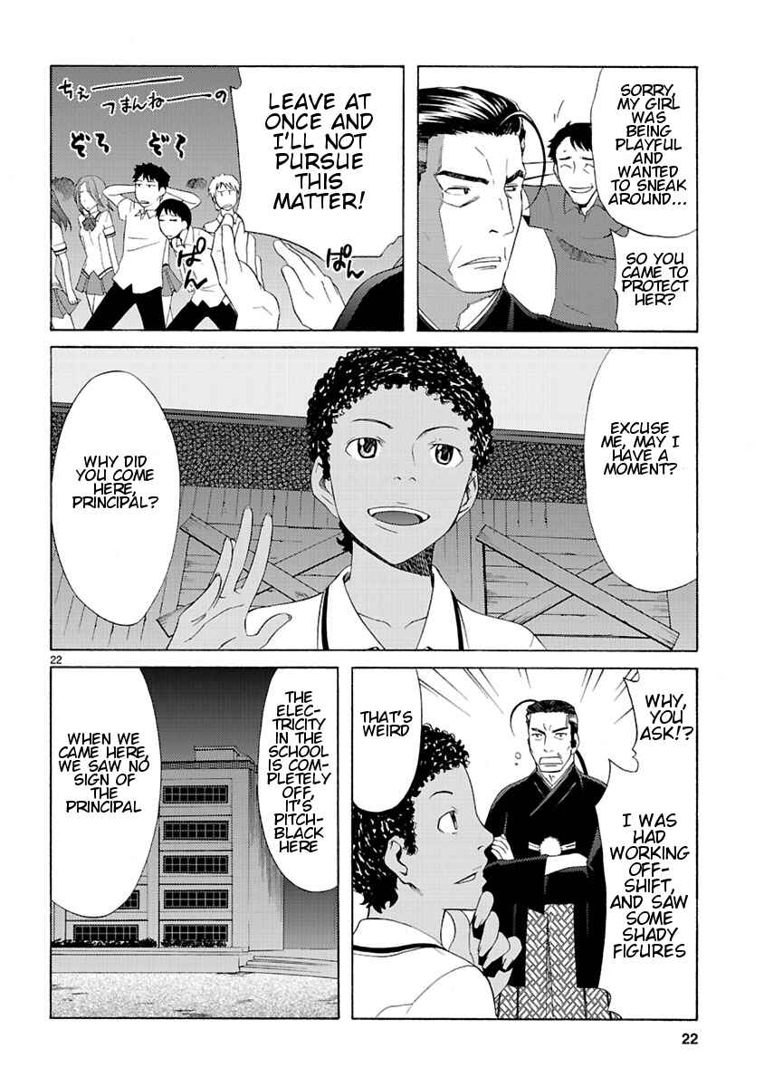 Page 24 Chapter 5 Joshikousei Kagishi Saki