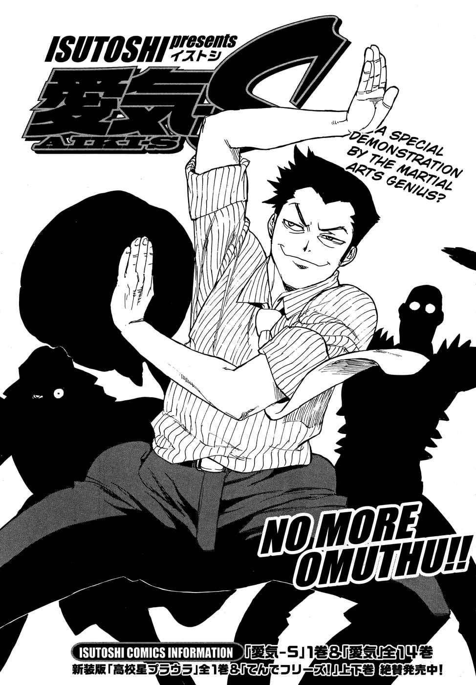 Page 1 Chapter 14 Aiki-S