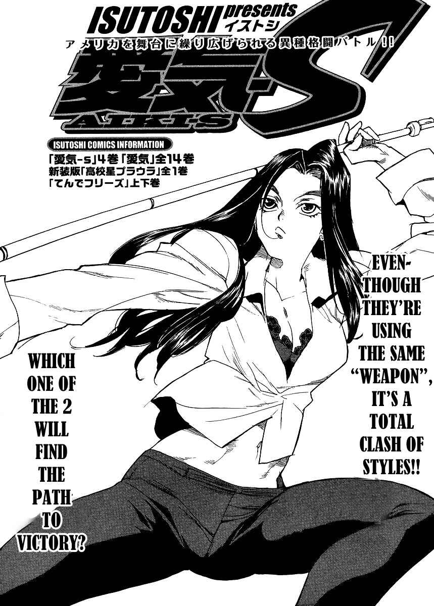 Page 1 Chapter 32 Aiki-S